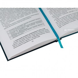 Філософія та соціологія права (в схемах та визначеннях). Підручник