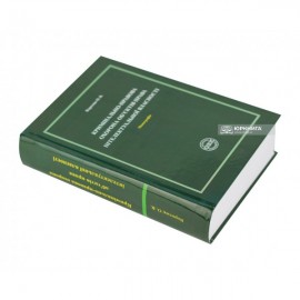 Кримінально-правова охорона об'єктів права інтелектуальної власності
