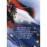 Австрійська Республіка та Європеський Союз: правовий вимір європейської інтеграції