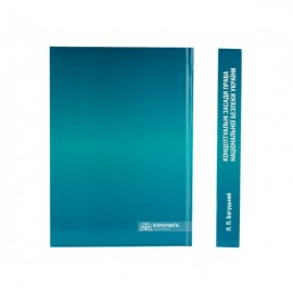 Концептуальні засади права національної безпеки України