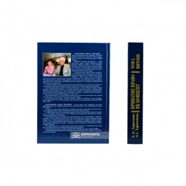 Приватне право як концепт. Том 1. Витоки