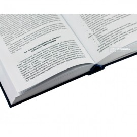 Приватне право як концепт. Том 1. Витоки