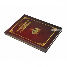 Отношение государства и церкви «Симфония властей»