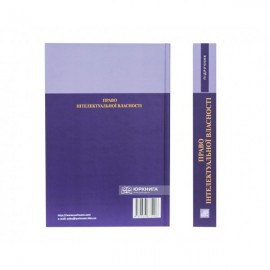 Право інтелектуальної власності: підручник