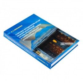 Теоретико-методологічні засади правової модернізації органів прокуратури України в умовах європейської міждержавної інтеграції