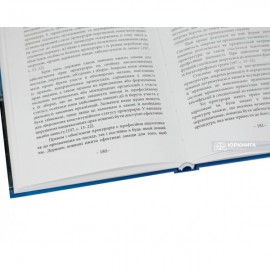 Теоретико-методологічні засади правової модернізації органів прокуратури України в умовах європейської міждержавної інтеграції