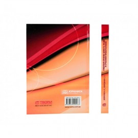 Соціально-правова цінність людини в сучасному праворозумінні