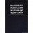 Науково-практичний коментар Кримінального процесуального кодексу України