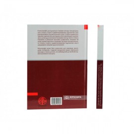 Правові засади процесуального статусу сторін в адміністративному судочинстві