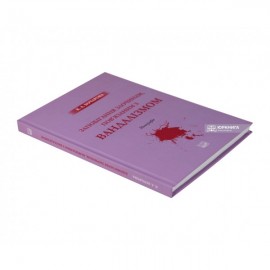 Запобігання злочинам, пов’язаним з вандалізмом