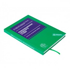 Повноваження слідчого судді