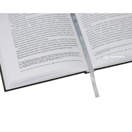 Адміністративно-правове забезпечення протидії тінізації економіки. Навчальний посібник