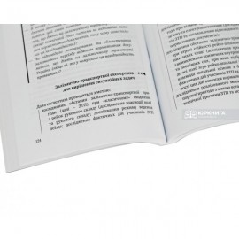 Експертизи у кримінальному провадженні. Науково-практичний посібник