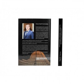 Міжнародно-правові стандарти банківської діяльності