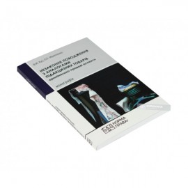Незаконне поводження з аналогами підакцизних товарів (кримінально-правові аспекти)
