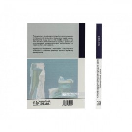 Незаконне поводження з аналогами підакцизних товарів (кримінально-правові аспекти)