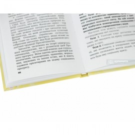 Natura Incognita. Про соціальну природу та її закони. Збірник філософських есе