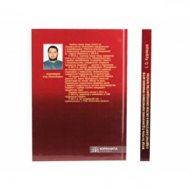 Місце та роль підзаконних нормативно-правових актів з ядерної енергетики в системі законодавства України
