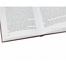 Місце та роль підзаконних нормативно-правових актів з ядерної енергетики в системі законодавства України