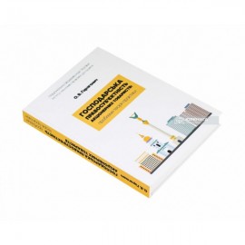 Господарська правосуб'єктність акціонерних товариств: проблеми теорії і практики