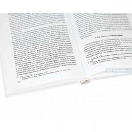 Релігійні правові системи в сучасному світі