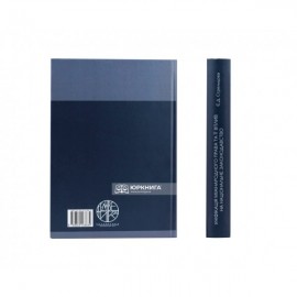 Уніфікація міжнародного права та її вплив на національне законодавство