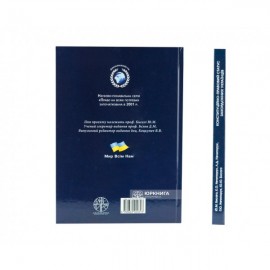 Конституційно-правовий статус закордонних українців