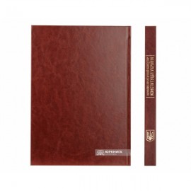 Конституція України. Науково-практичний коментар