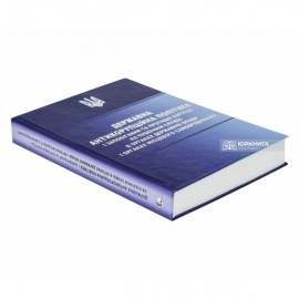 Державна антикорупційна політика і запобігання та протидія корупції на публічній службі в органах державної влади і органах місцевого самоврядування