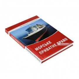 Морське приватне право