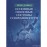 Основные правовые системы современности