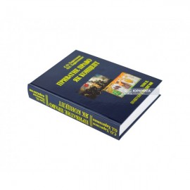 Приватне право як концепт. Том 2. Пошуки парадигми (до історії питання)