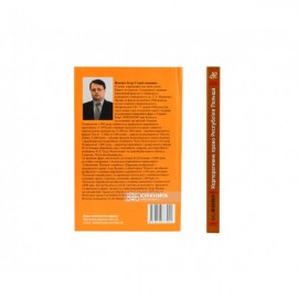 Корпоративне право Республіки Польща (основні положення)