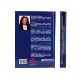 Теоретико-правові основи адаптації соціального законодавства України до законодавства Європейського Союзу