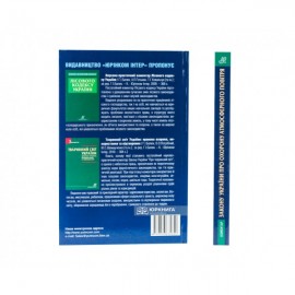 Науково-практичний коментар Закону України "Про охорону атмосферного повітря"