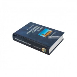 Міжнародне публічне право