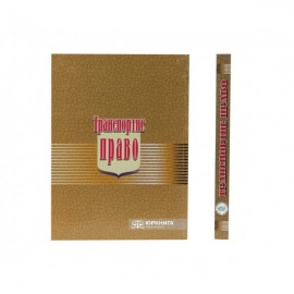 Транспортне право. Навчальний посібник