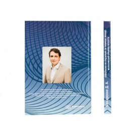 Покарання як соціальне та правове явище: філософсько-правові аспекти