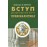Вступ до навчального курсу "Криміналістика"