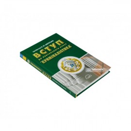 Вступ до навчального курсу "Криміналістика"