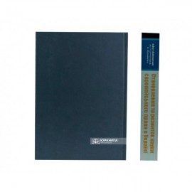 Становлення та розвиток науки європейського права в Україні