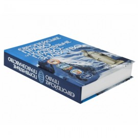 Європейське право та порівняльне правознавство: Збірник статей