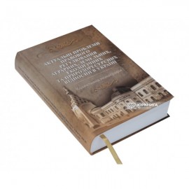 Актуальні проблеми правового регулювання аграрних, земельних, екологічних та природоресурсних відносин в Україні