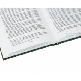 Господарське право (загальна частина). Підручник