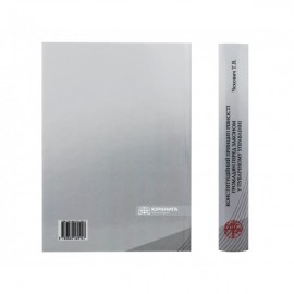 Конституційний принцип рівності громадян перед законом у публічному управлінні