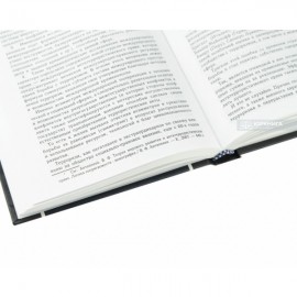 Международная криминология. Опыт исследования терроризма