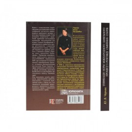 Уніфікація норм міжнародного цивільного процесу з розгляду сімейних спорів