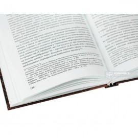 Уніфікація норм міжнародного цивільного процесу з розгляду сімейних спорів