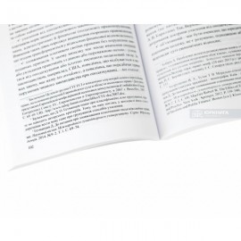 Зловживання правом. Збірка статей