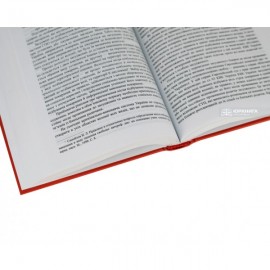 Кримінально-виконавче право України. Академічний курс